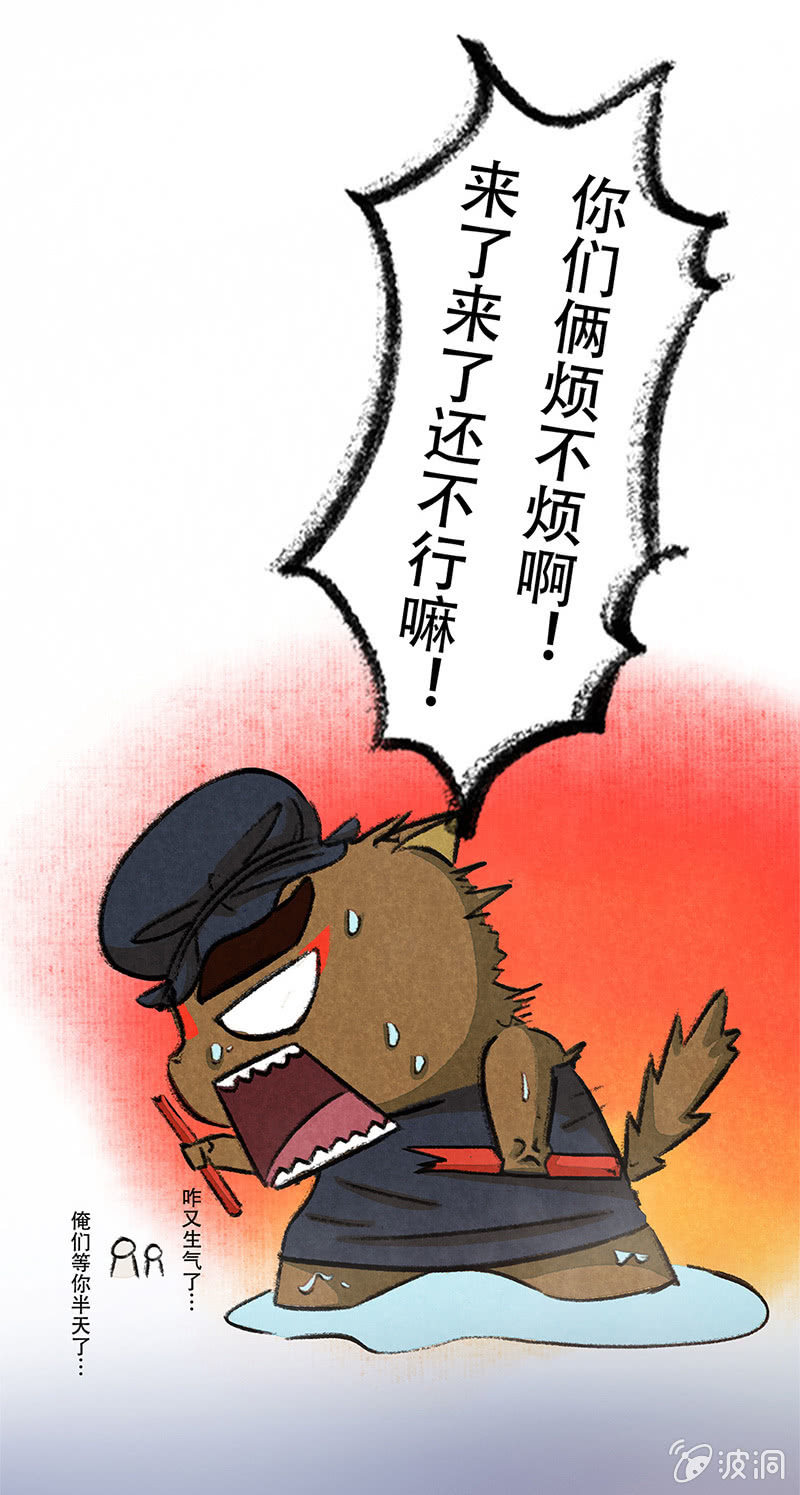 京剧猫喵日常韩漫全集-度假篇之-温泉无删减无遮挡章节图片 