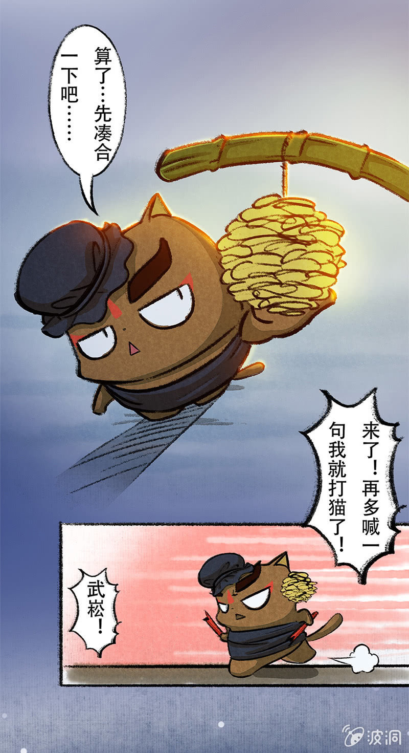 京剧猫喵日常韩漫全集-度假篇之-温泉无删减无遮挡章节图片 