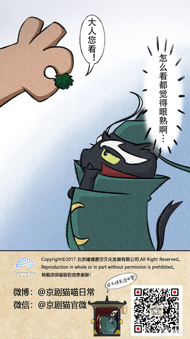 京剧猫喵日常韩漫全集-度假篇之-温泉无删减无遮挡章节图片 