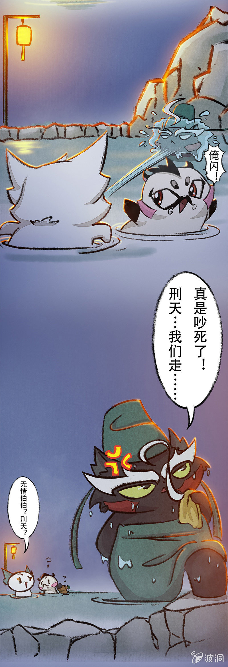 京剧猫喵日常韩漫全集-度假篇之-温泉无删减无遮挡章节图片 