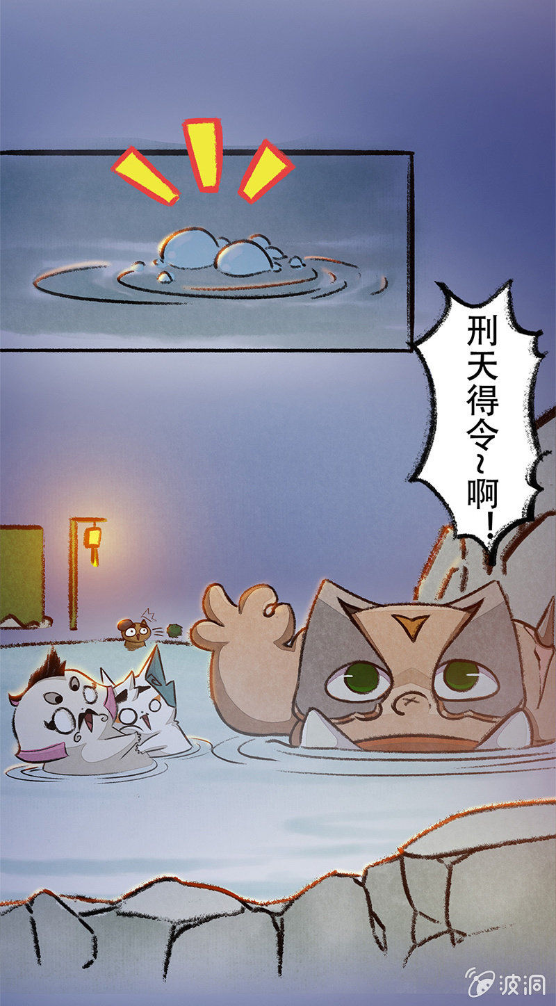 京剧猫喵日常韩漫全集-度假篇之-温泉无删减无遮挡章节图片 