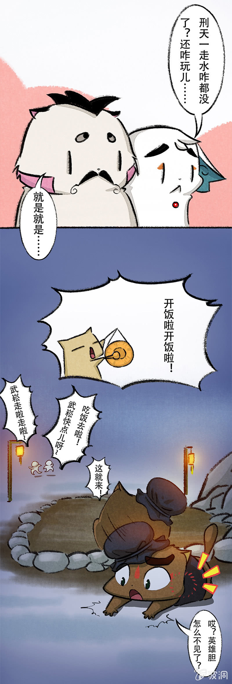 京剧猫喵日常韩漫全集-度假篇之-温泉无删减无遮挡章节图片 