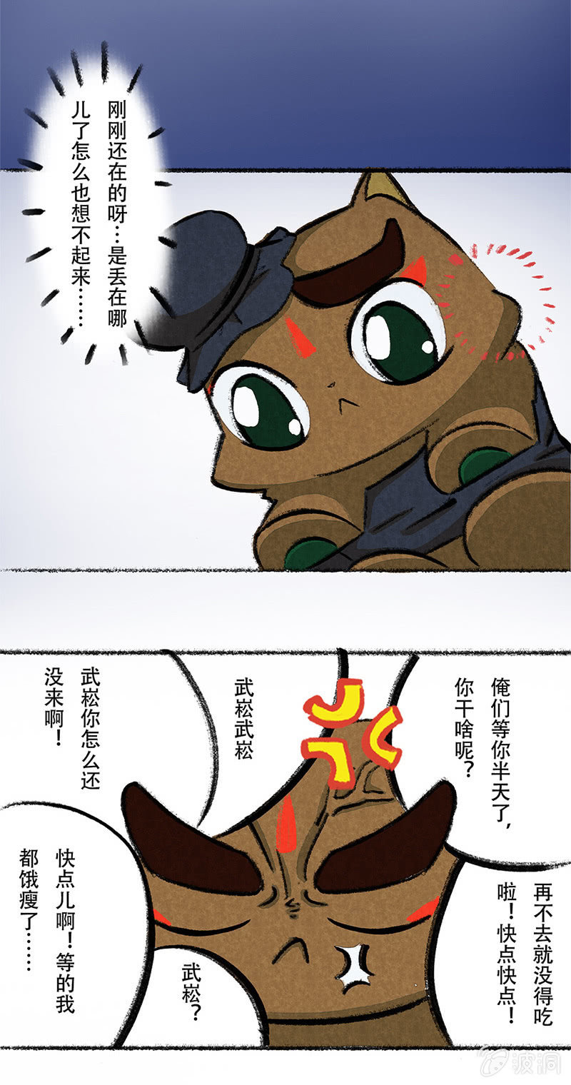 京剧猫喵日常韩漫全集-度假篇之-温泉无删减无遮挡章节图片 