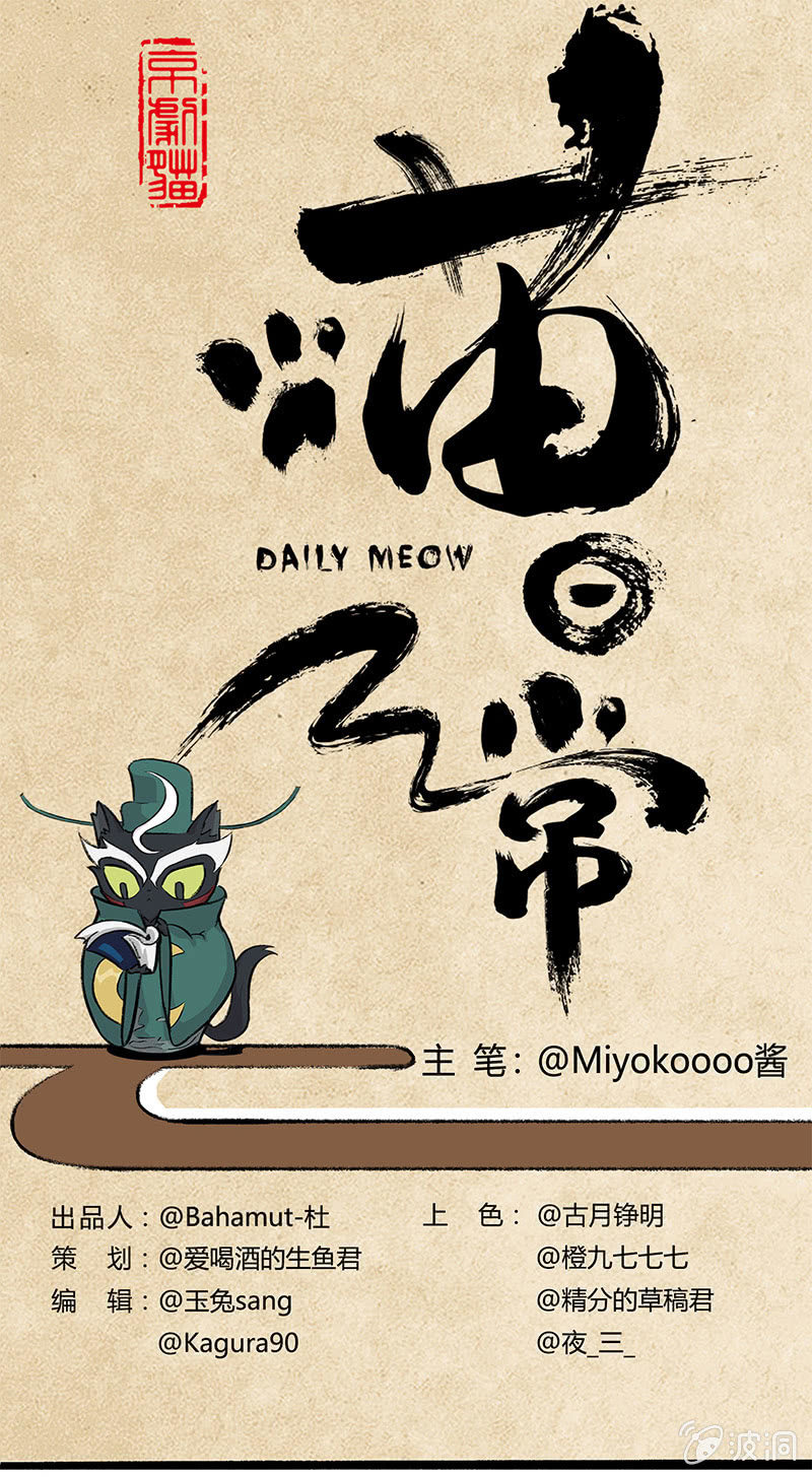 京剧猫喵日常韩漫全集-度假篇之-冰钓无删减无遮挡章节图片 