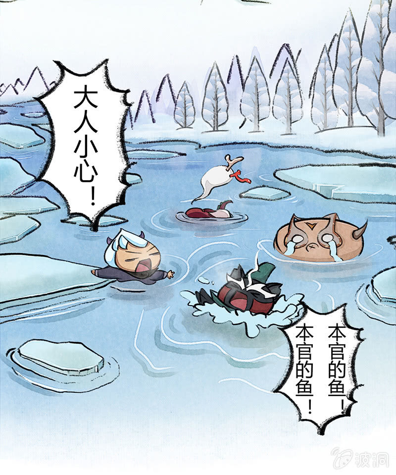 京剧猫喵日常韩漫全集-度假篇之-冰钓无删减无遮挡章节图片 