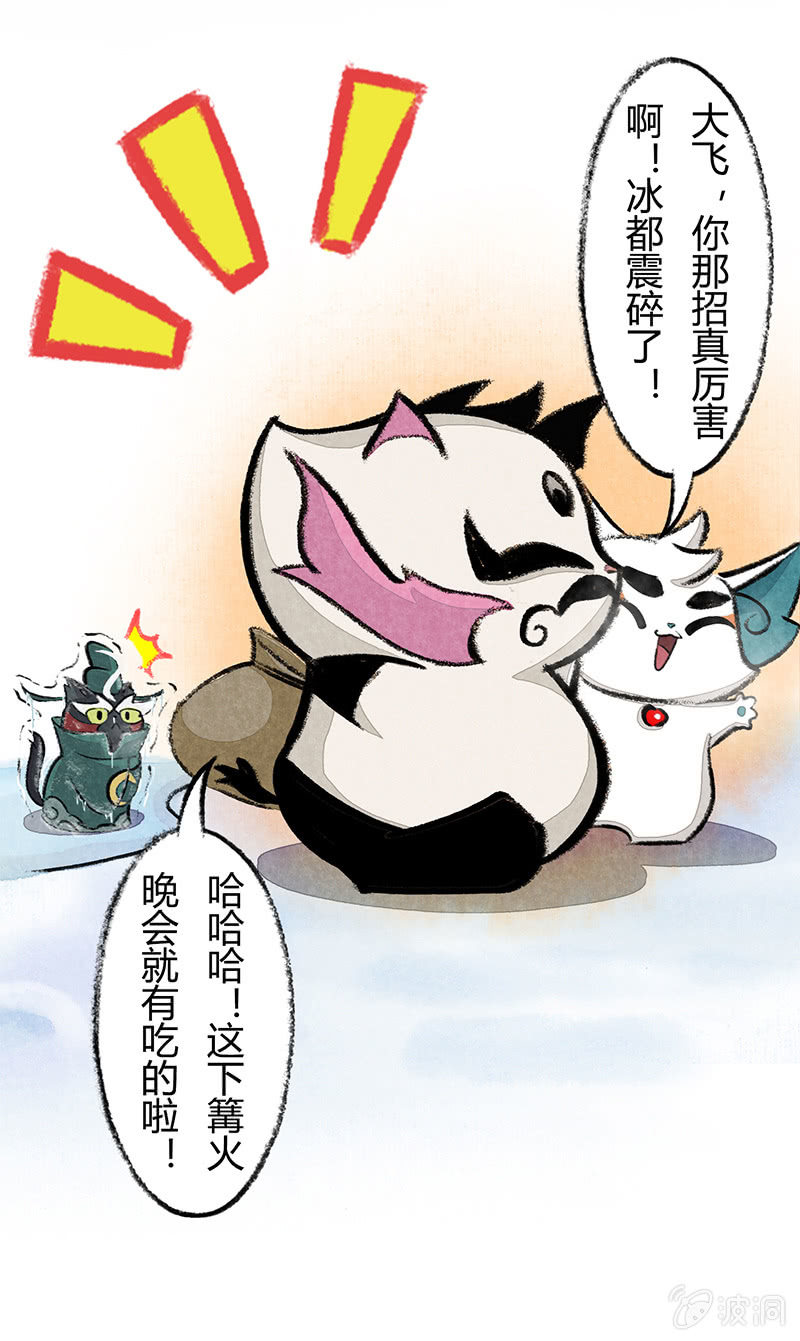 京剧猫喵日常韩漫全集-度假篇之-冰钓无删减无遮挡章节图片 