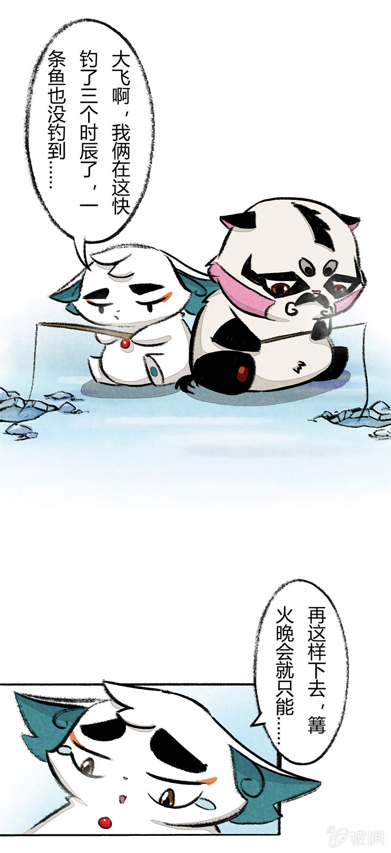 京剧猫喵日常韩漫全集-度假篇之-冰钓无删减无遮挡章节图片 