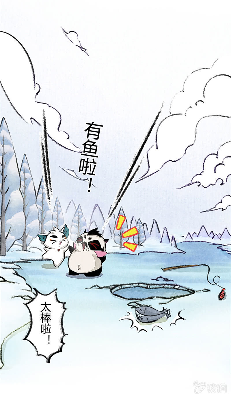 京剧猫喵日常韩漫全集-度假篇之-冰钓无删减无遮挡章节图片 