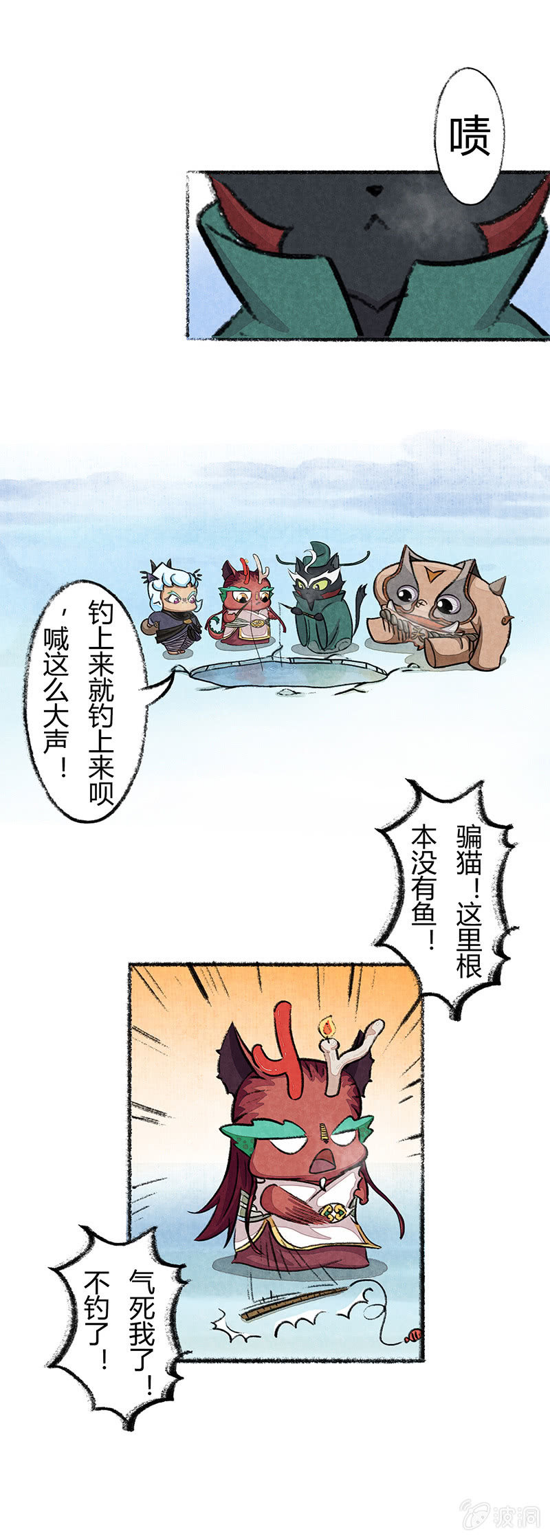 京剧猫喵日常韩漫全集-度假篇之-冰钓无删减无遮挡章节图片 