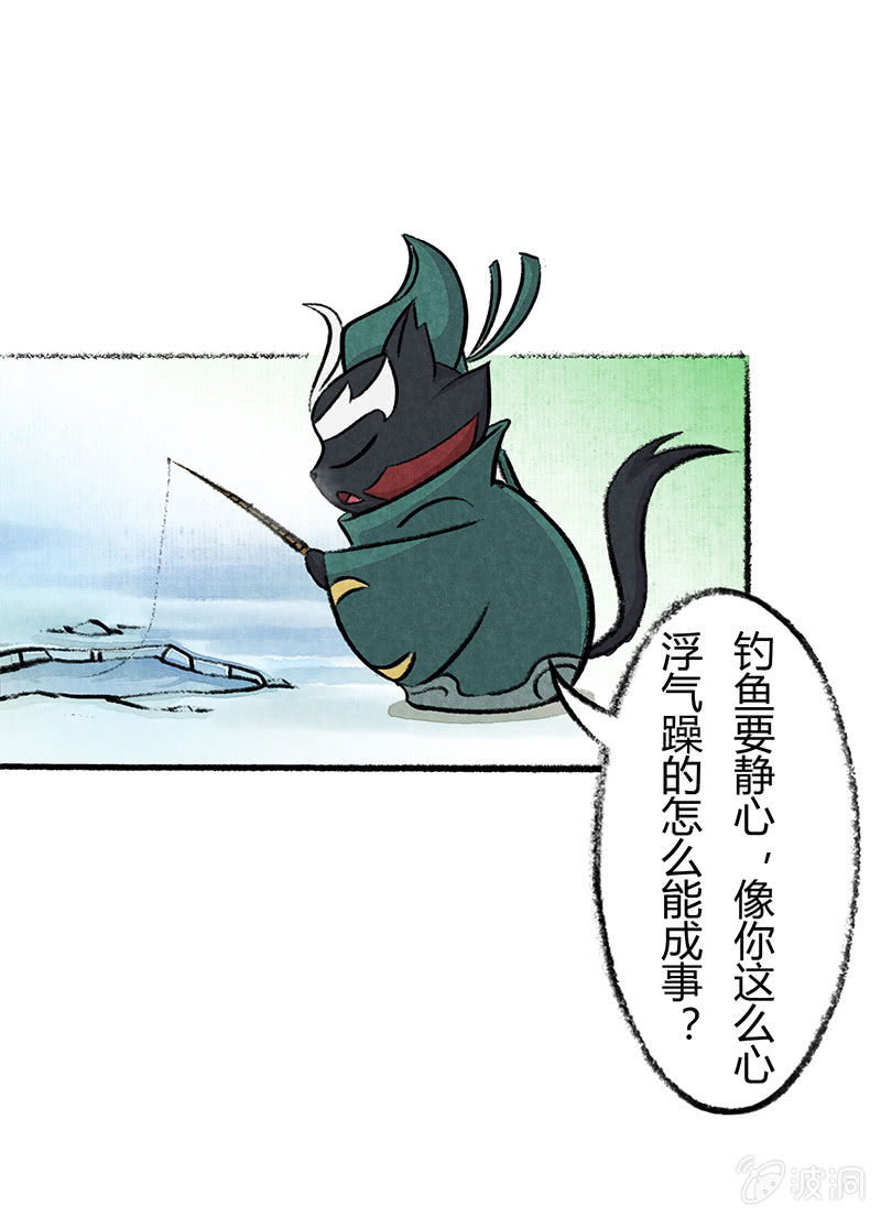 京剧猫喵日常韩漫全集-度假篇之-冰钓无删减无遮挡章节图片 