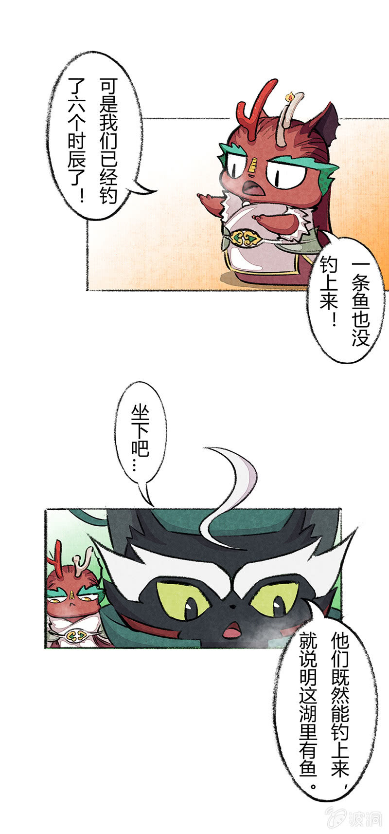 京剧猫喵日常韩漫全集-度假篇之-冰钓无删减无遮挡章节图片 