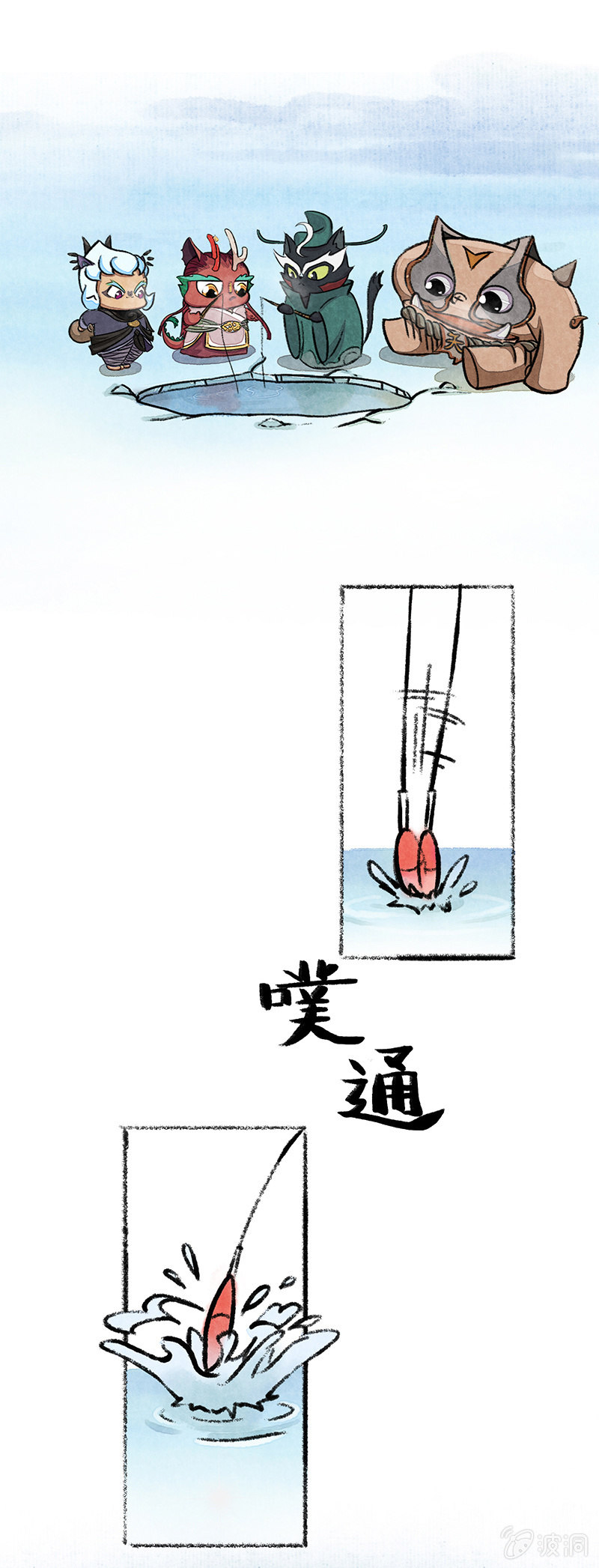 京剧猫喵日常韩漫全集-度假篇之-冰钓无删减无遮挡章节图片 