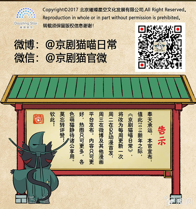 京剧猫喵日常韩漫全集-度假篇之-烤鱼无删减无遮挡章节图片 