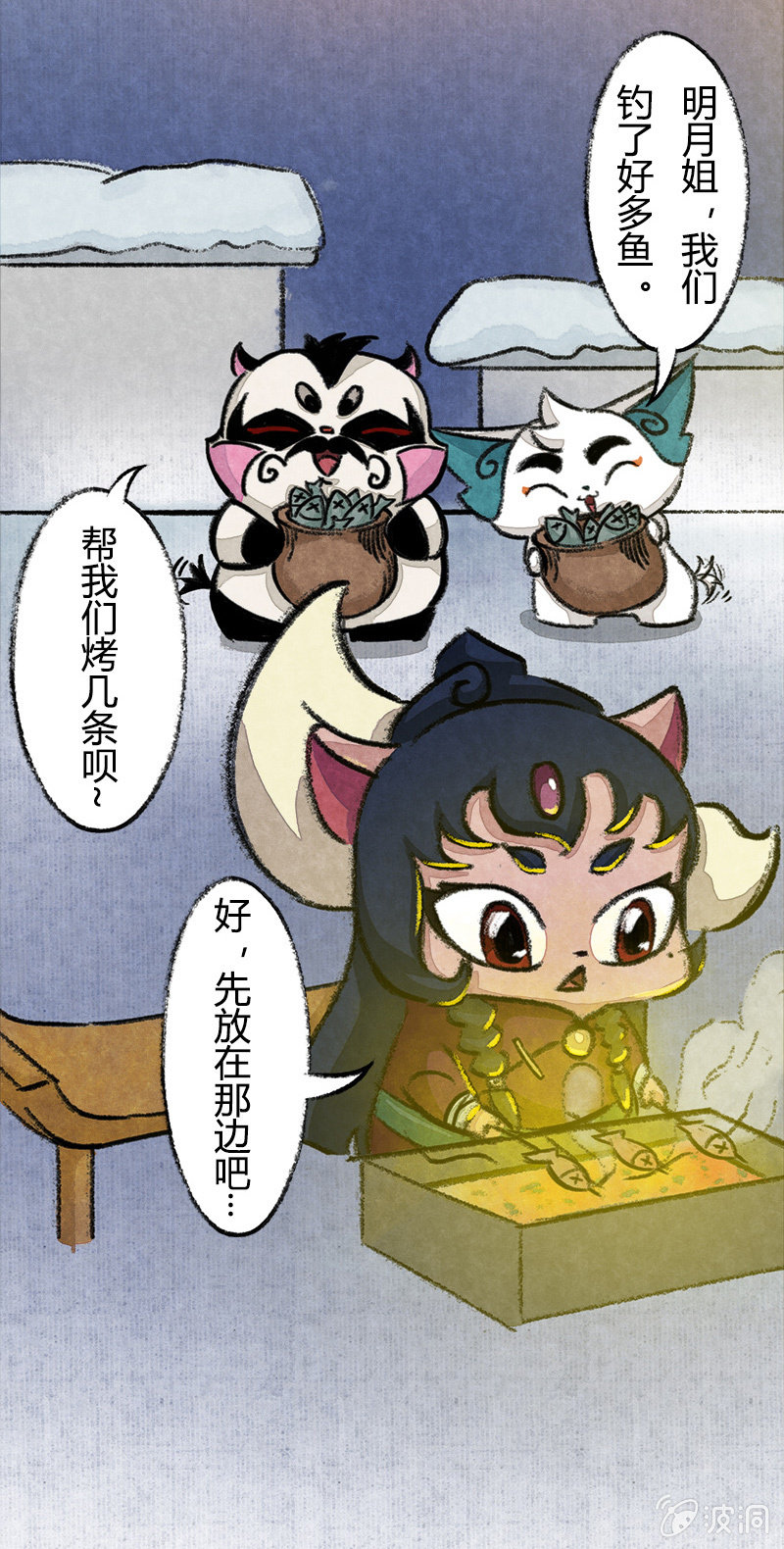 京剧猫喵日常韩漫全集-度假篇之-烤鱼无删减无遮挡章节图片 