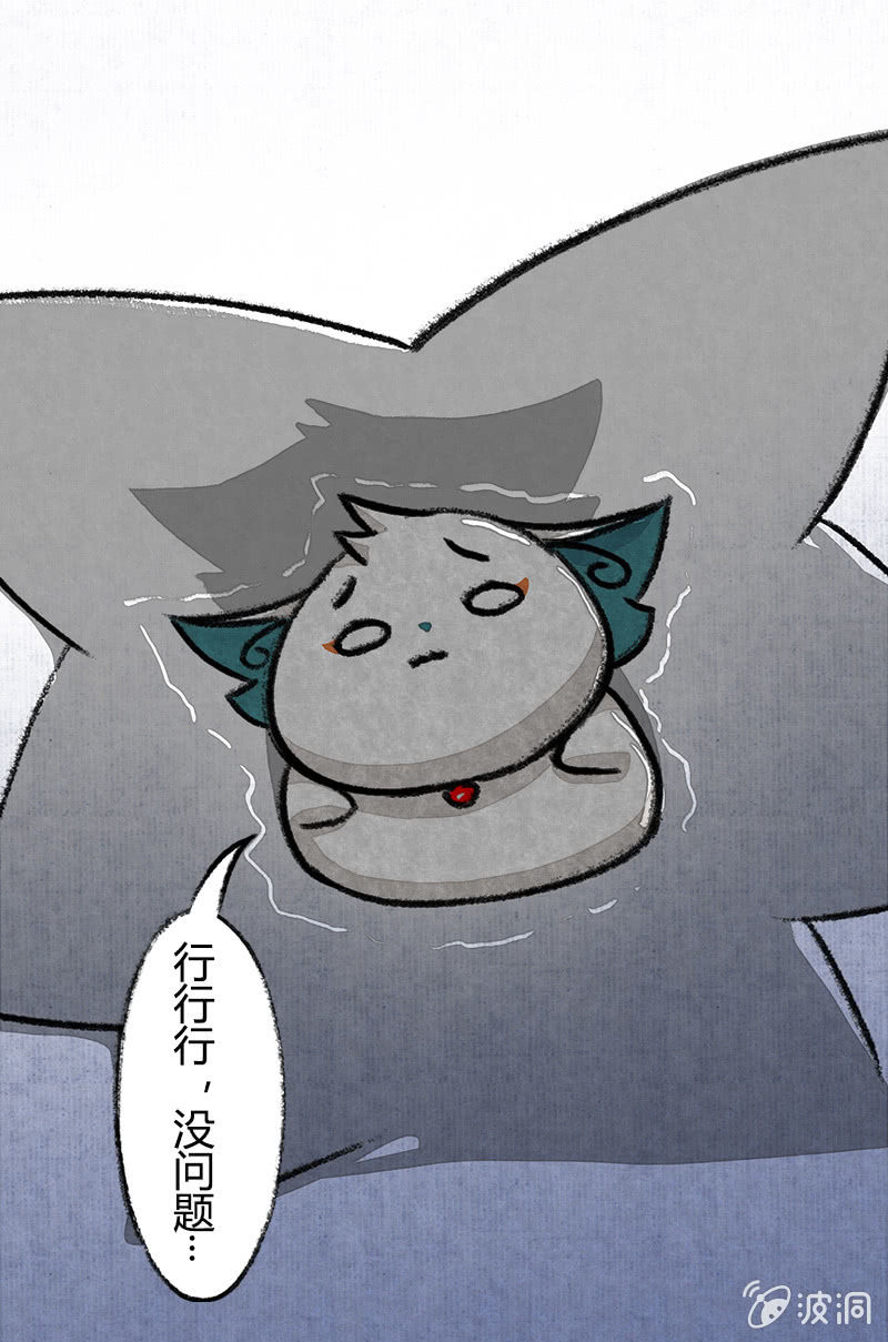 京剧猫喵日常韩漫全集-度假篇之-烤鱼无删减无遮挡章节图片 