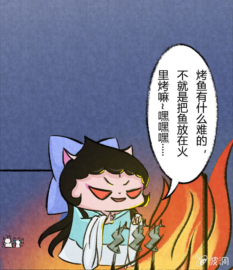 京剧猫喵日常韩漫全集-度假篇之-烤鱼无删减无遮挡章节图片 