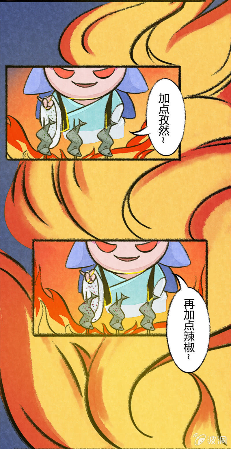京剧猫喵日常韩漫全集-度假篇之-烤鱼无删减无遮挡章节图片 