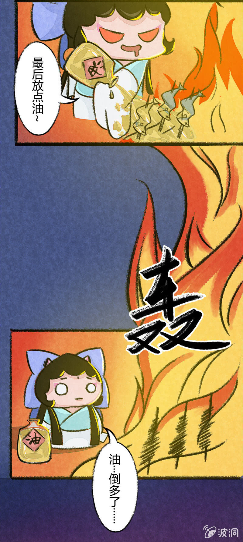 京剧猫喵日常韩漫全集-度假篇之-烤鱼无删减无遮挡章节图片 
