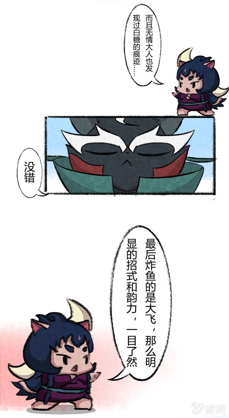 京剧猫喵日常韩漫全集-度假篇之-判案无删减无遮挡章节图片 
