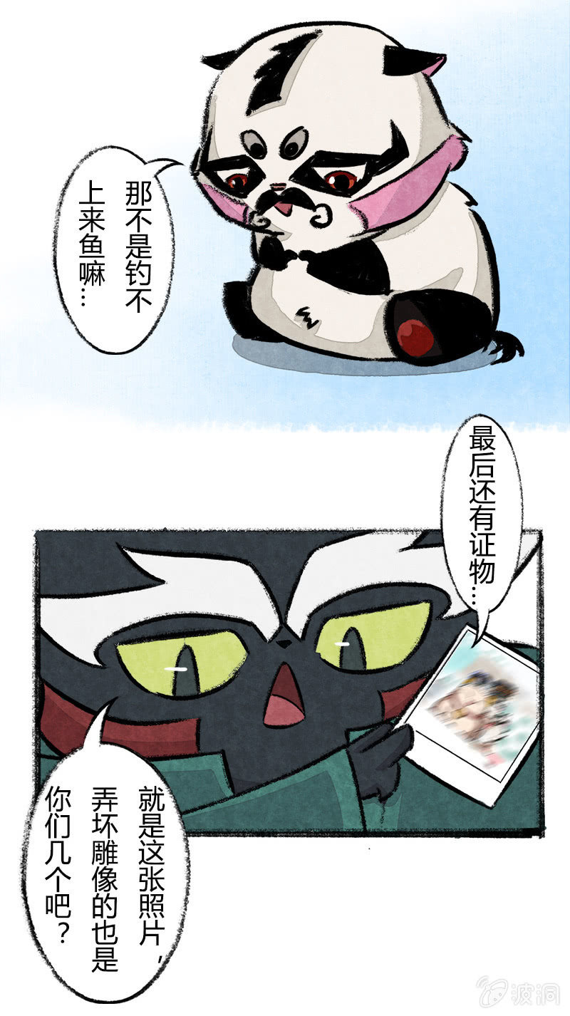京剧猫喵日常韩漫全集-度假篇之-判案无删减无遮挡章节图片 