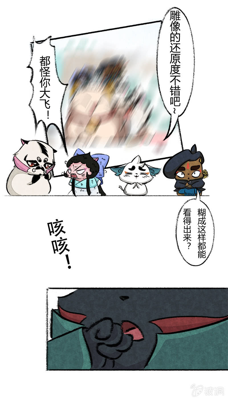 京剧猫喵日常韩漫全集-度假篇之-判案无删减无遮挡章节图片 