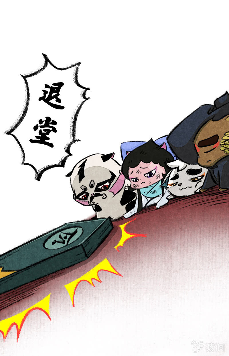 京剧猫喵日常韩漫全集-度假篇之-判案无删减无遮挡章节图片 