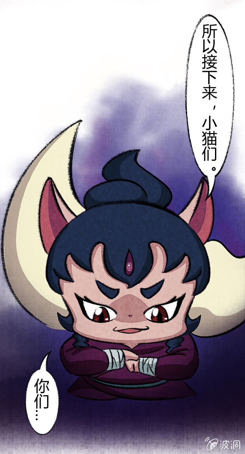 京剧猫喵日常韩漫全集-度假篇之-判案无删减无遮挡章节图片 