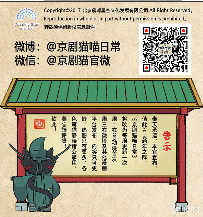 京剧猫喵日常韩漫全集-度假篇之-判案无删减无遮挡章节图片 