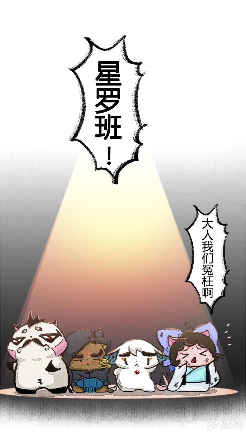 京剧猫喵日常韩漫全集-度假篇之-判案无删减无遮挡章节图片 