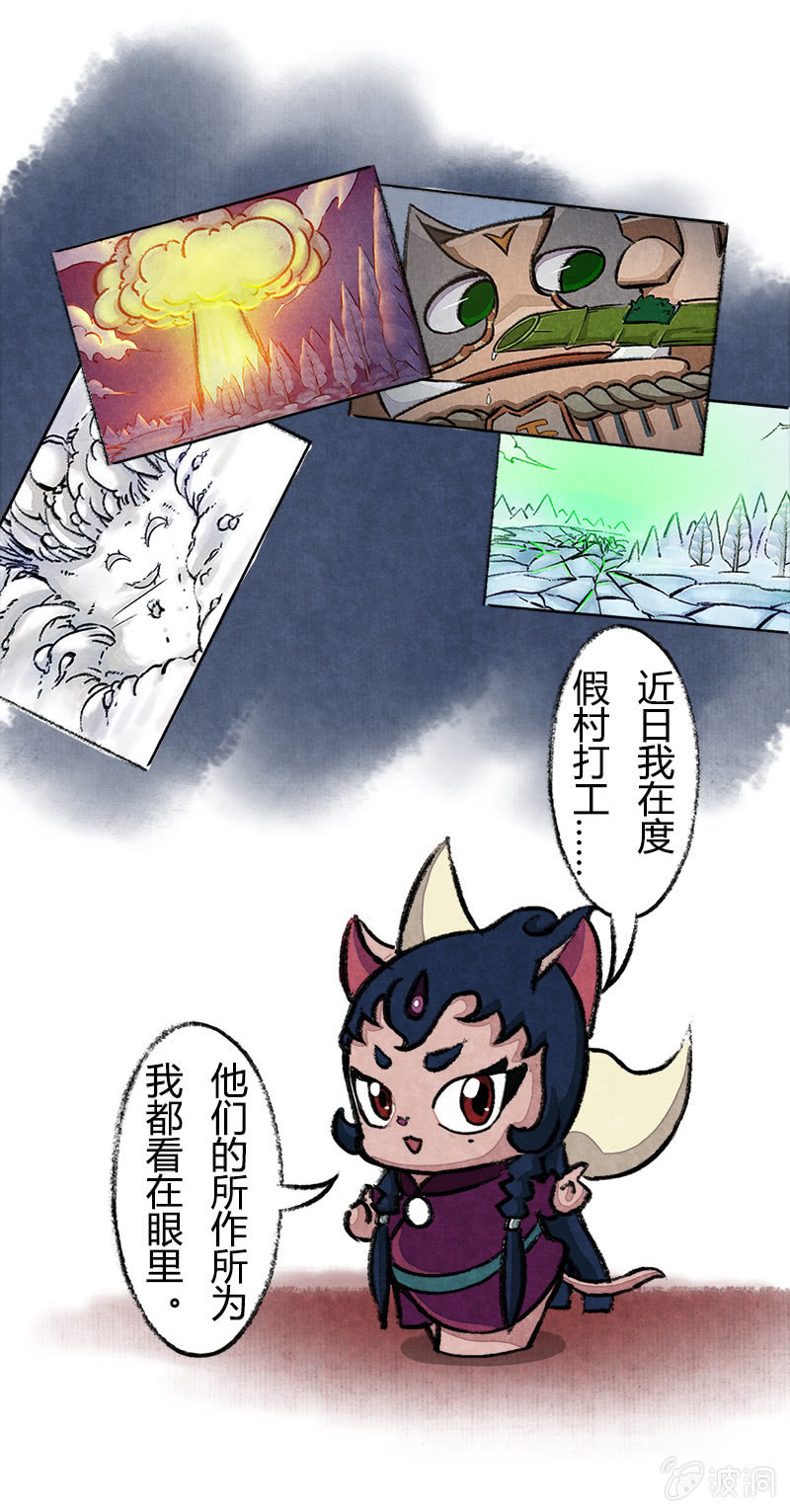 京剧猫喵日常韩漫全集-度假篇之-判案无删减无遮挡章节图片 
