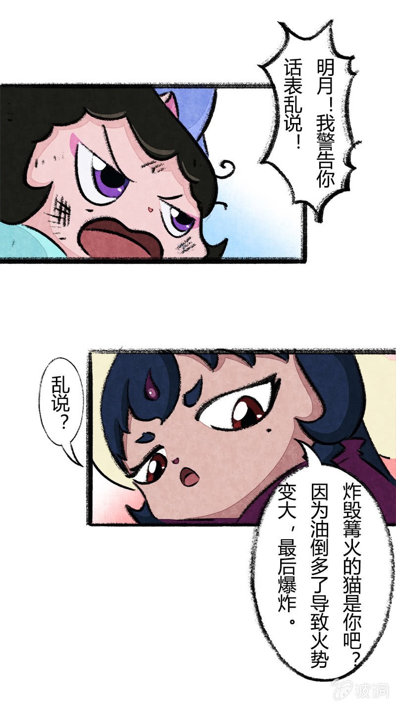 京剧猫喵日常韩漫全集-度假篇之-判案无删减无遮挡章节图片 