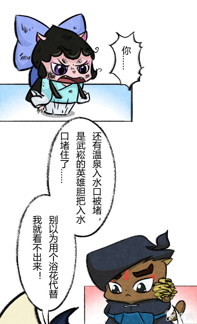 京剧猫喵日常韩漫全集-度假篇之-判案无删减无遮挡章节图片 