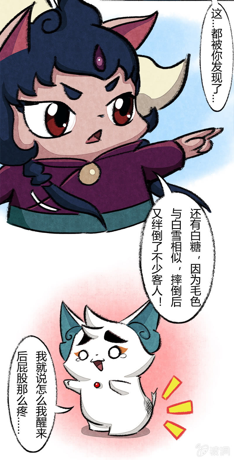 京剧猫喵日常韩漫全集-度假篇之-判案无删减无遮挡章节图片 