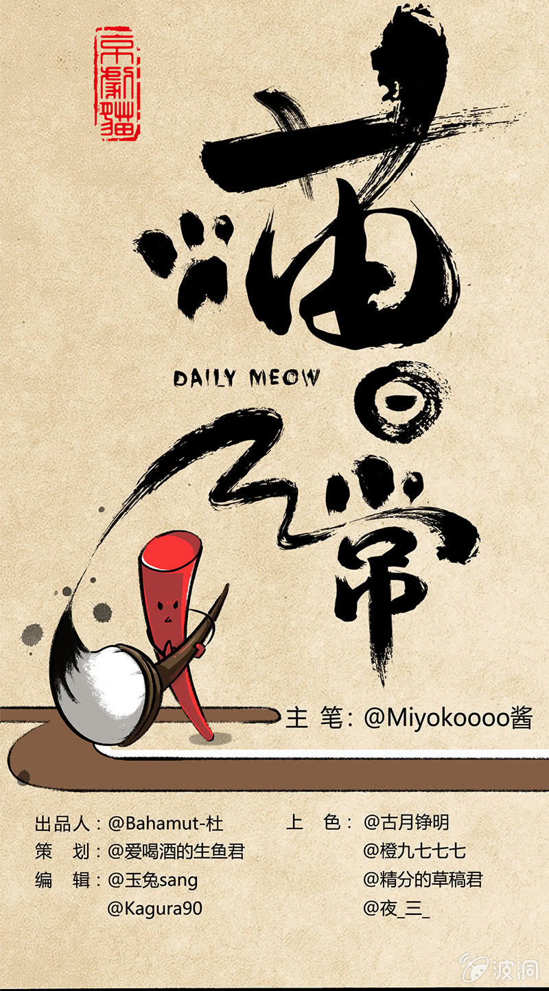京剧猫喵日常韩漫全集-哨棒星战无删减无遮挡章节图片 