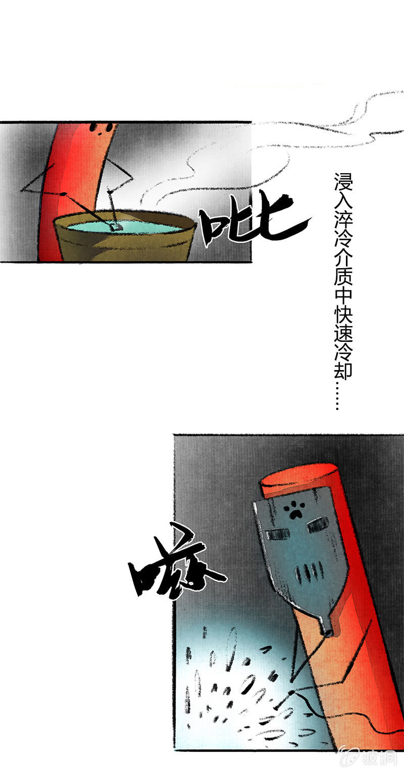 京剧猫喵日常韩漫全集-哨棒星战无删减无遮挡章节图片 