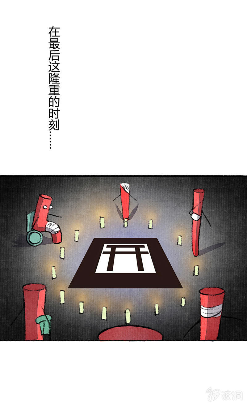 京剧猫喵日常韩漫全集-哨棒星战无删减无遮挡章节图片 