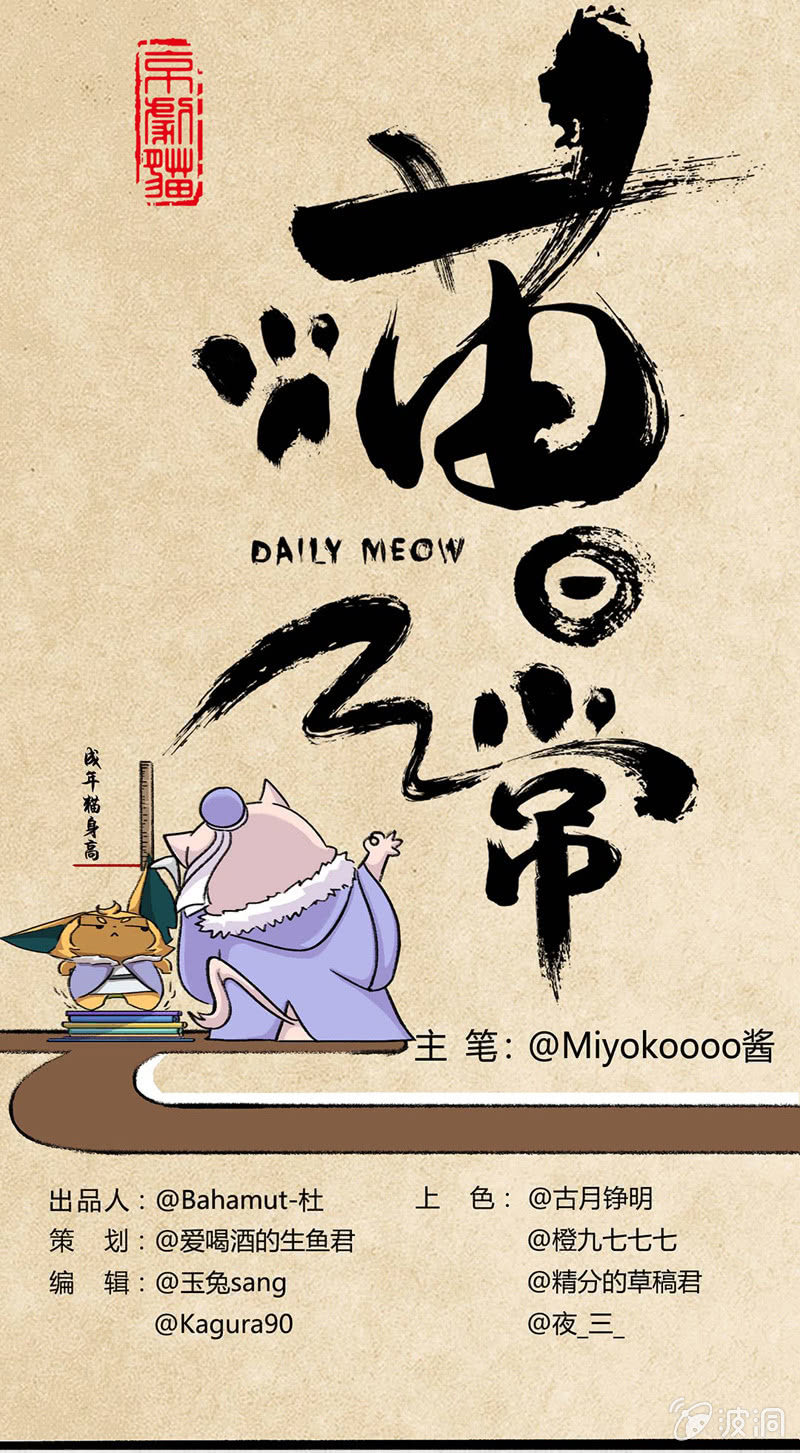 京剧猫喵日常韩漫全集-瞳瞳泡温泉无删减无遮挡章节图片 