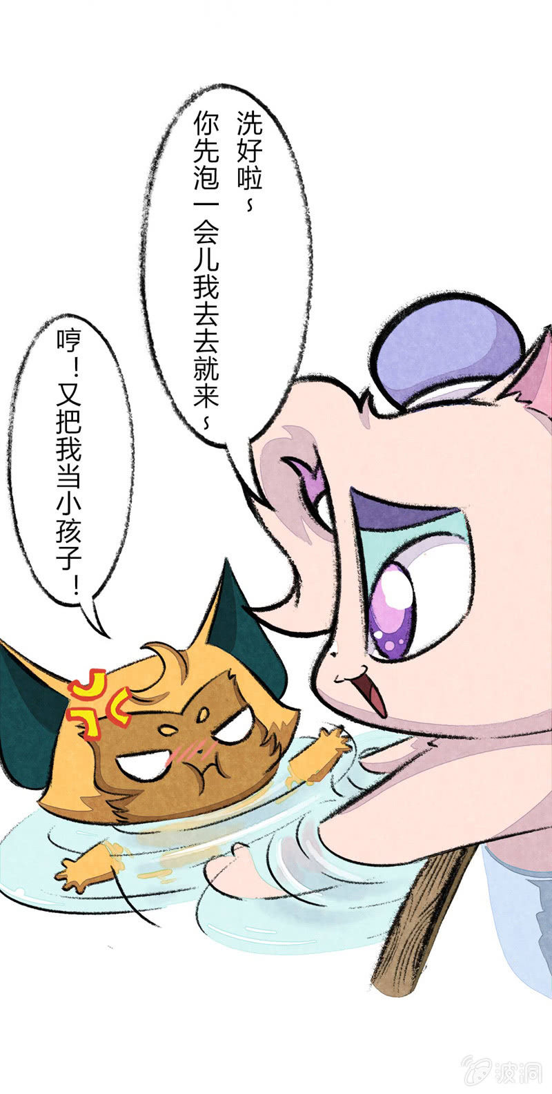 京剧猫喵日常韩漫全集-瞳瞳泡温泉无删减无遮挡章节图片 