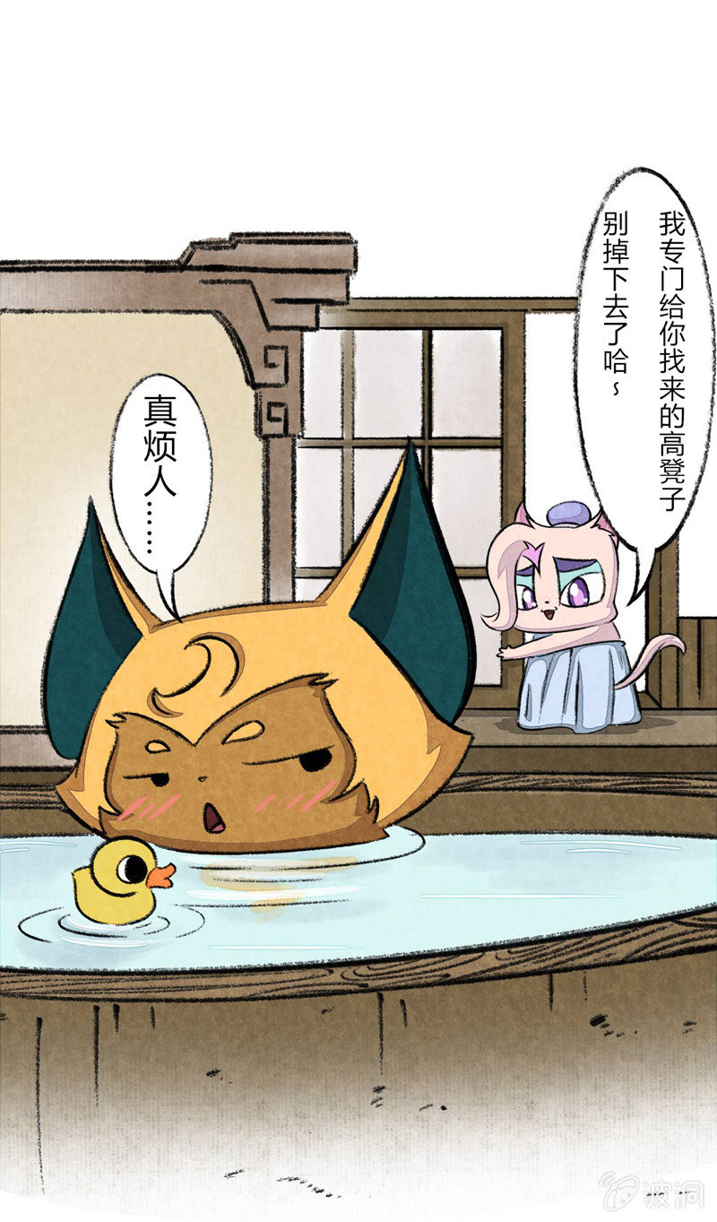 京剧猫喵日常韩漫全集-瞳瞳泡温泉无删减无遮挡章节图片 