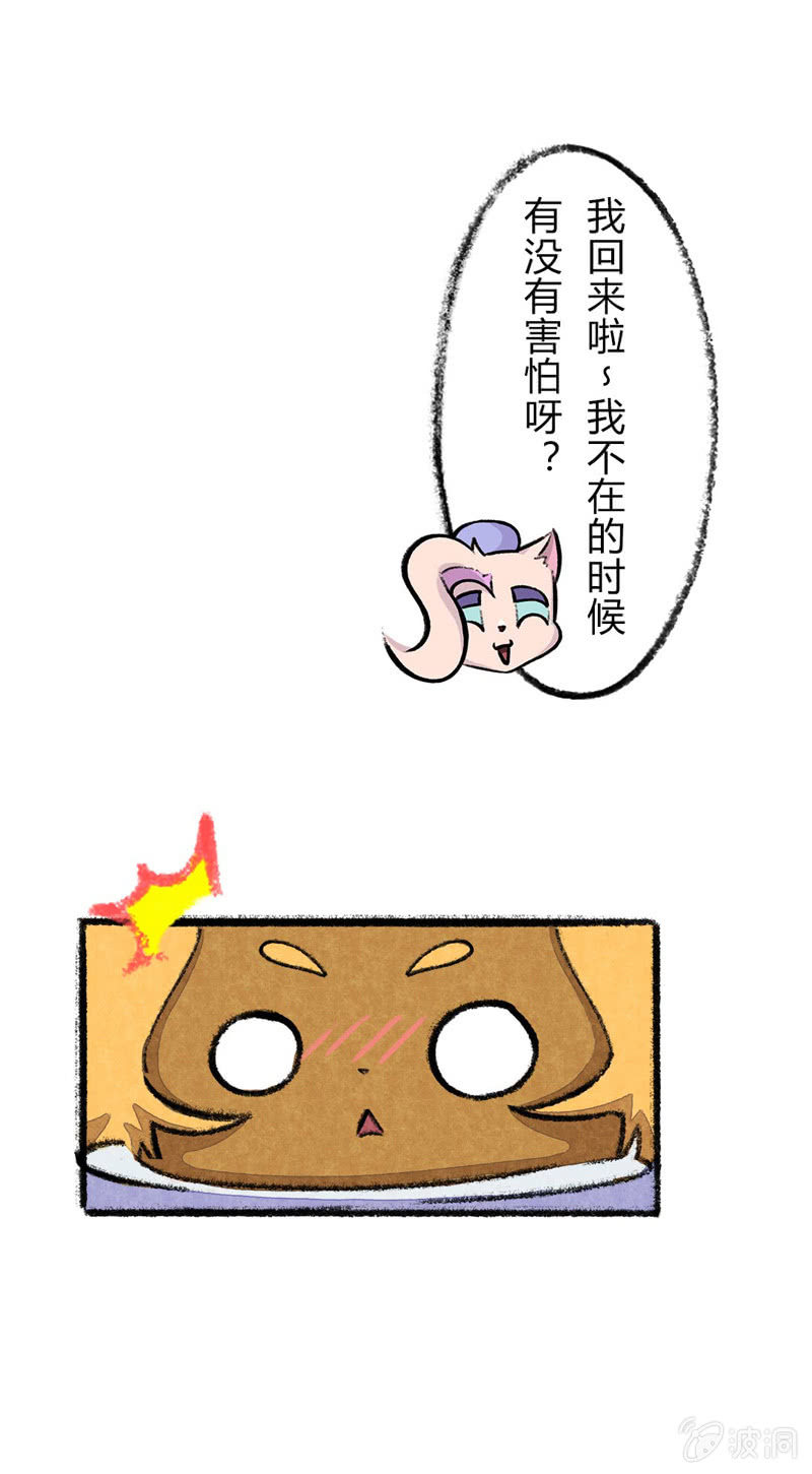 京剧猫喵日常韩漫全集-瞳瞳泡温泉无删减无遮挡章节图片 