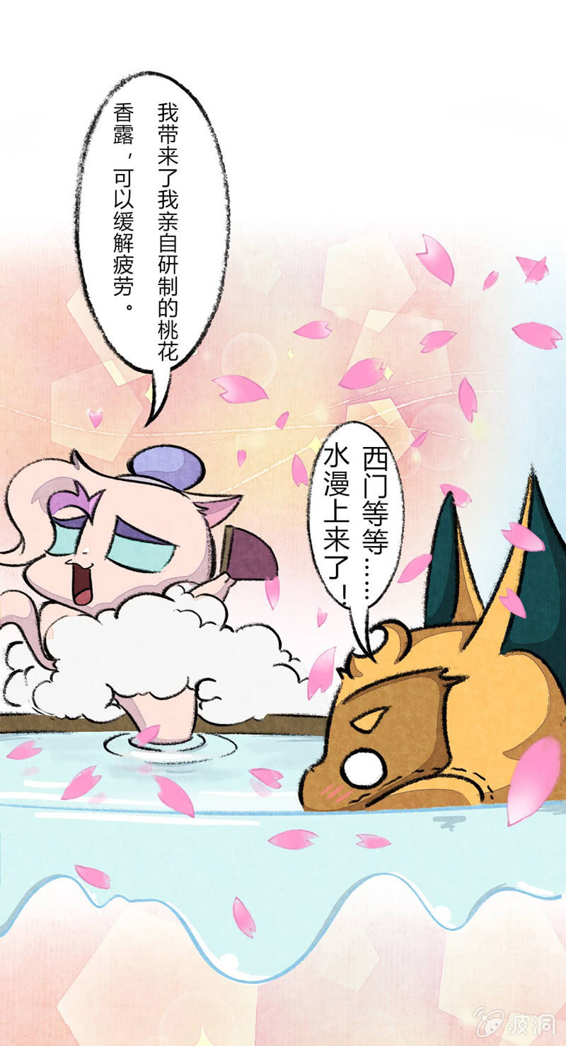 京剧猫喵日常韩漫全集-瞳瞳泡温泉无删减无遮挡章节图片 