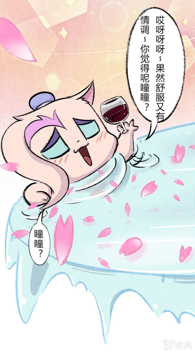 京剧猫喵日常韩漫全集-瞳瞳泡温泉无删减无遮挡章节图片 