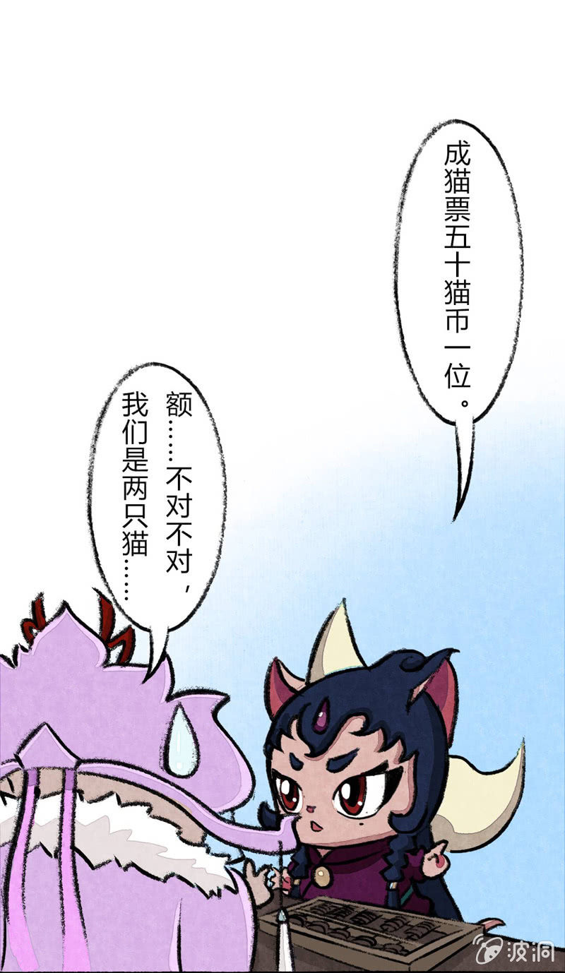 京剧猫喵日常韩漫全集-瞳瞳泡温泉无删减无遮挡章节图片 