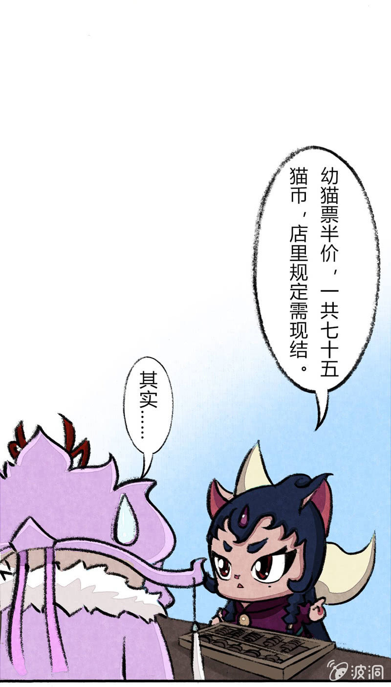 京剧猫喵日常韩漫全集-瞳瞳泡温泉无删减无遮挡章节图片 