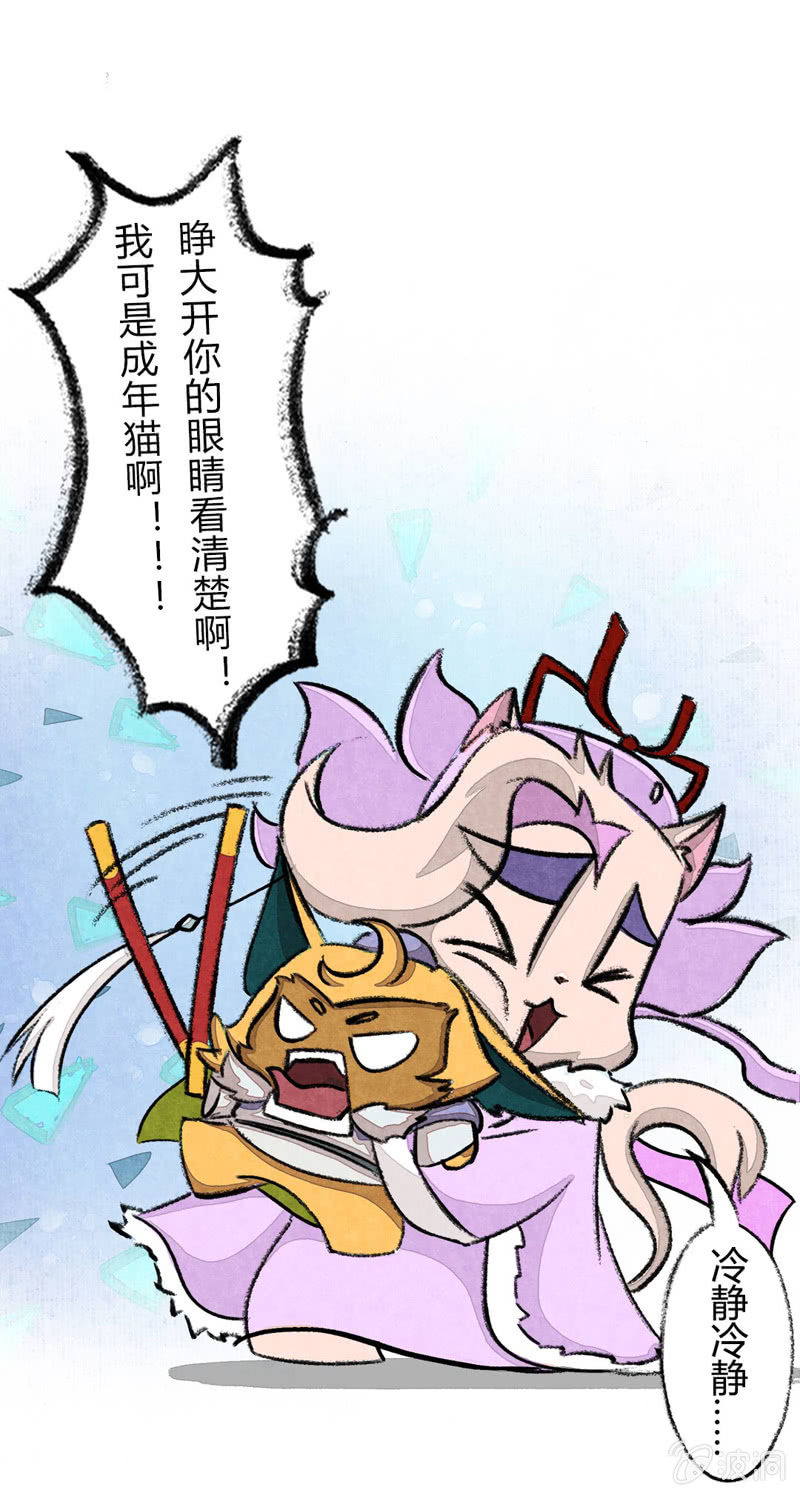 京剧猫喵日常韩漫全集-瞳瞳泡温泉无删减无遮挡章节图片 