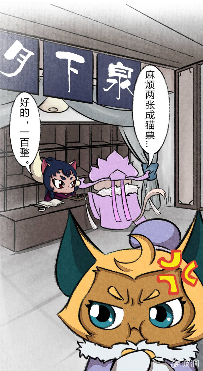 京剧猫喵日常韩漫全集-瞳瞳泡温泉无删减无遮挡章节图片 