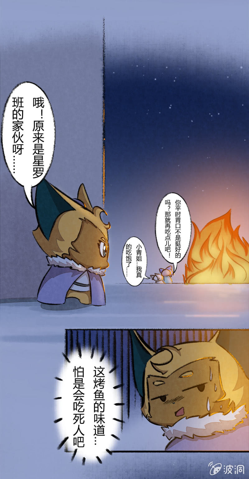 京剧猫喵日常韩漫全集-瞳瞳变大无删减无遮挡章节图片 