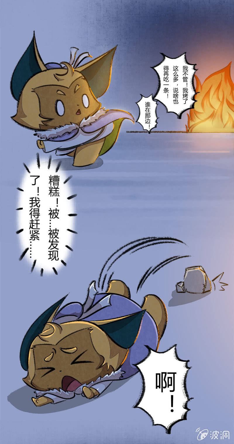 京剧猫喵日常韩漫全集-瞳瞳变大无删减无遮挡章节图片 