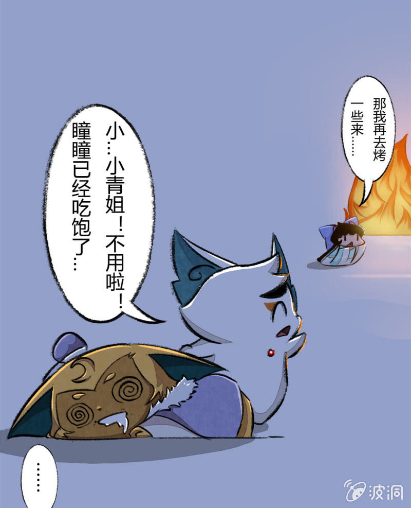 京剧猫喵日常韩漫全集-瞳瞳变大无删减无遮挡章节图片 