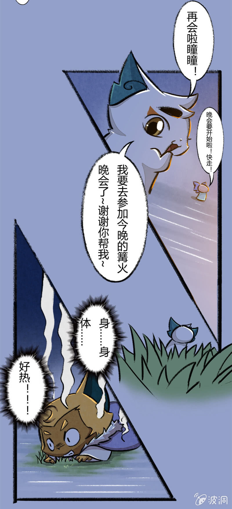 京剧猫喵日常韩漫全集-瞳瞳变大无删减无遮挡章节图片 